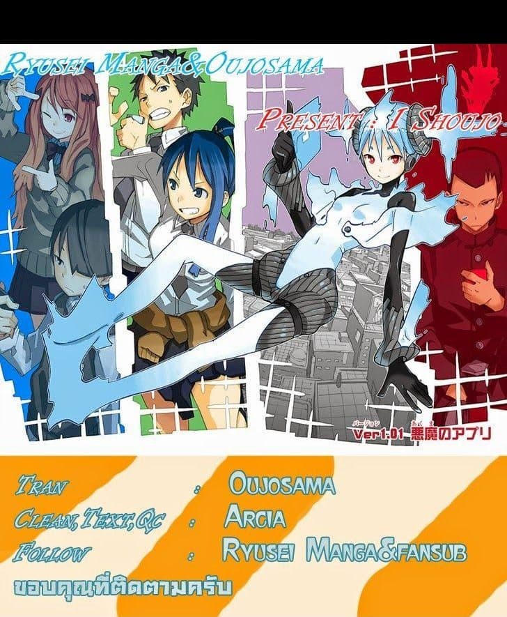 I Shoujo 7-Ver2.04 กลิ่นหอมติดทน