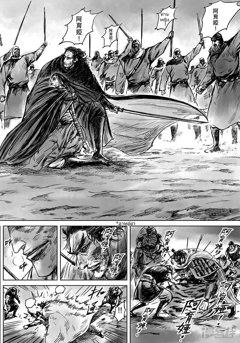 Blades of the Guardians 50.1-50.1