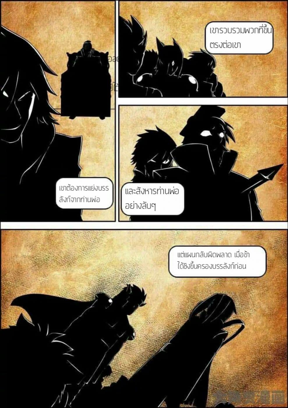 Legend Of Spirit Blade 14-14