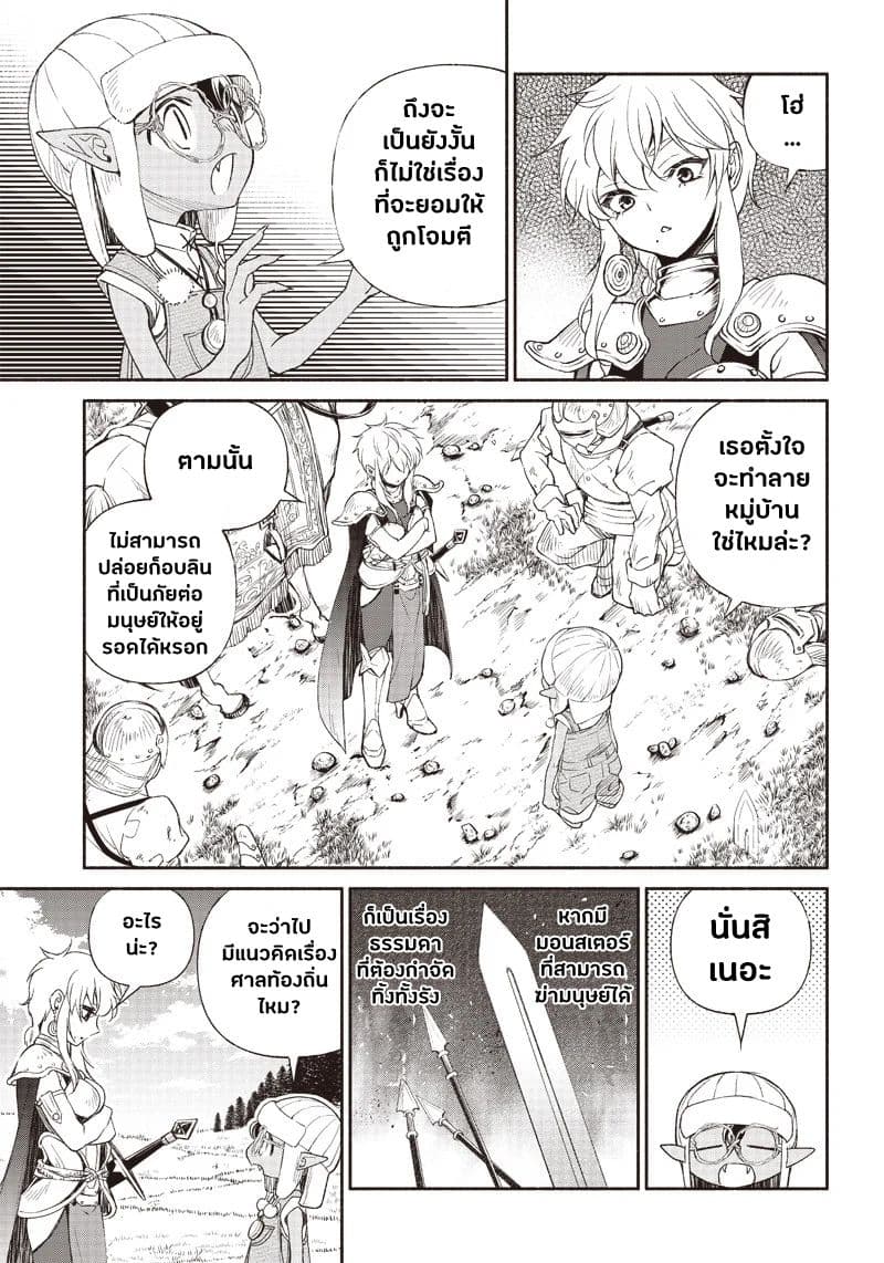 Tensei Goblin da kedo Shitsumon aru? 2-2