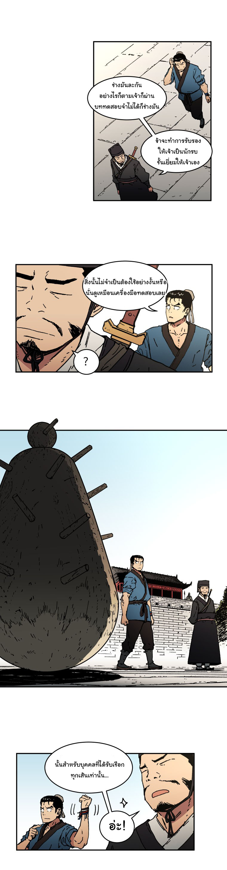Peerless Dad ปะป๊าไร้พ่าย 5-5