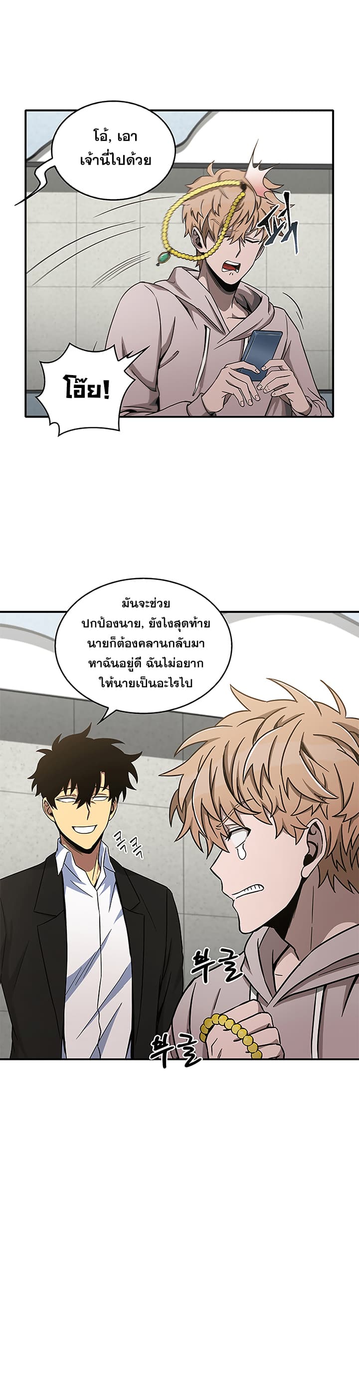 Tomb Raider King ราชันย์จอมโจรปล้นสุสาน 29-29