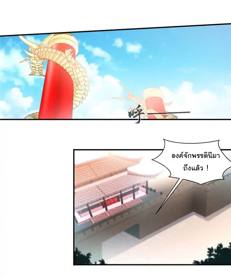 Nine Sun God King ราชันย์เทพเก้าสุริยัน 5-5