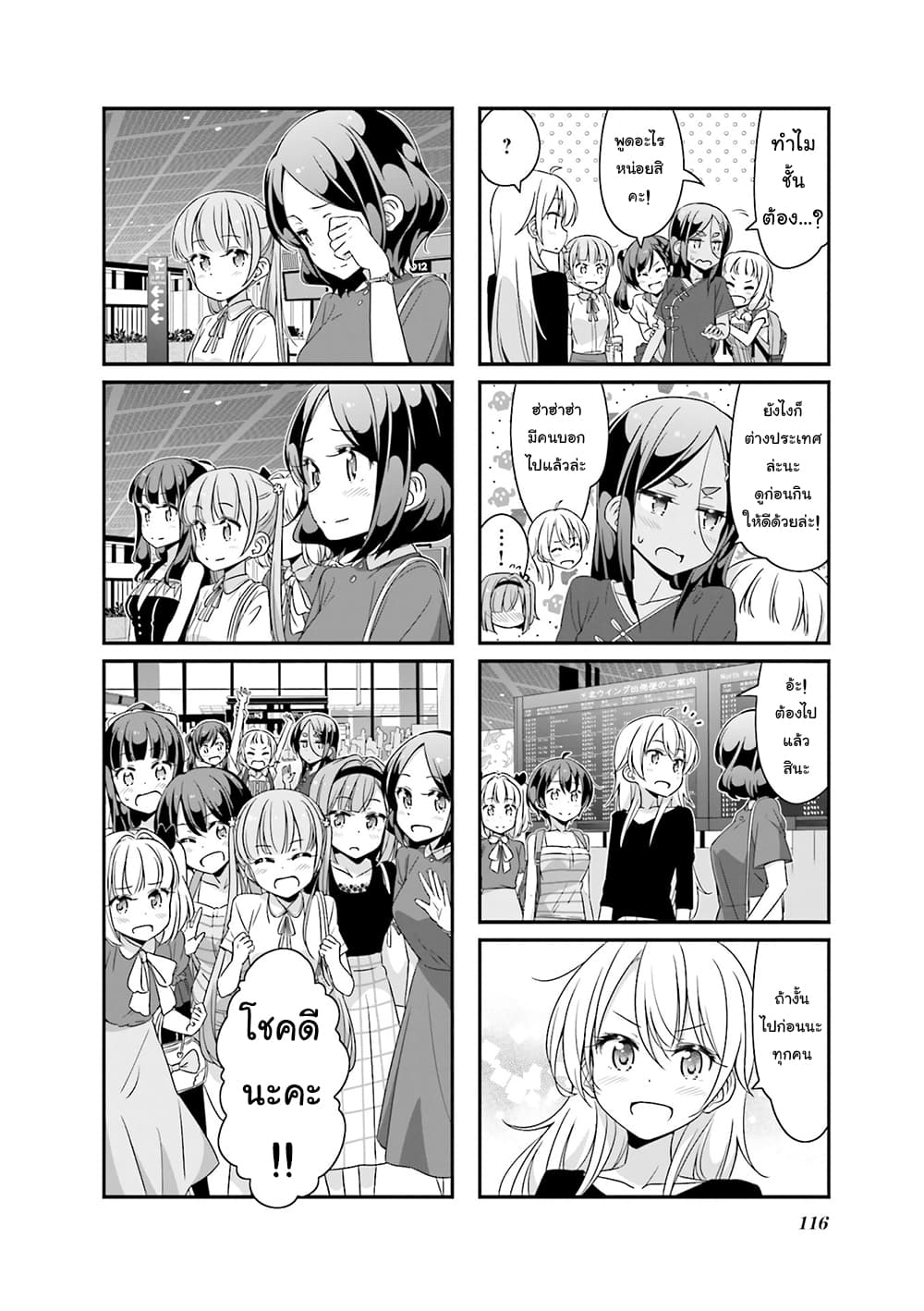 New Game! 77-77