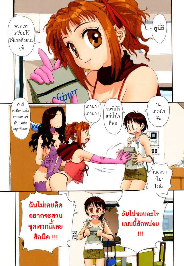 Mai no Heya 7-ระเบิดอารมณ์ กับ ไม