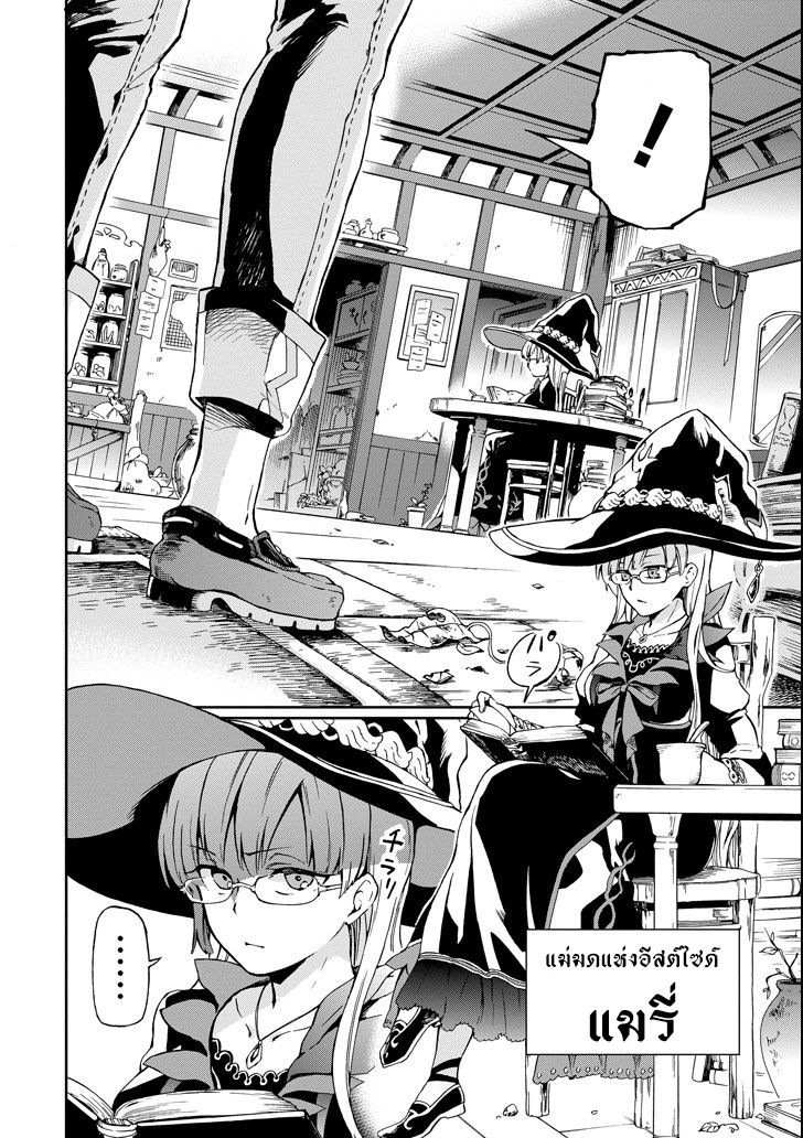 Tatoeba Last Dungeon Mae no Mura no Shounen ga Joban no Machi de Kurasu Youna Monogatari 1-วันวานที่ราวกับมีพายุอันแสนจะสงบเสงี่ยมลูกเบ้อเริ่มถาโถมเข้ามาก็มิปาน