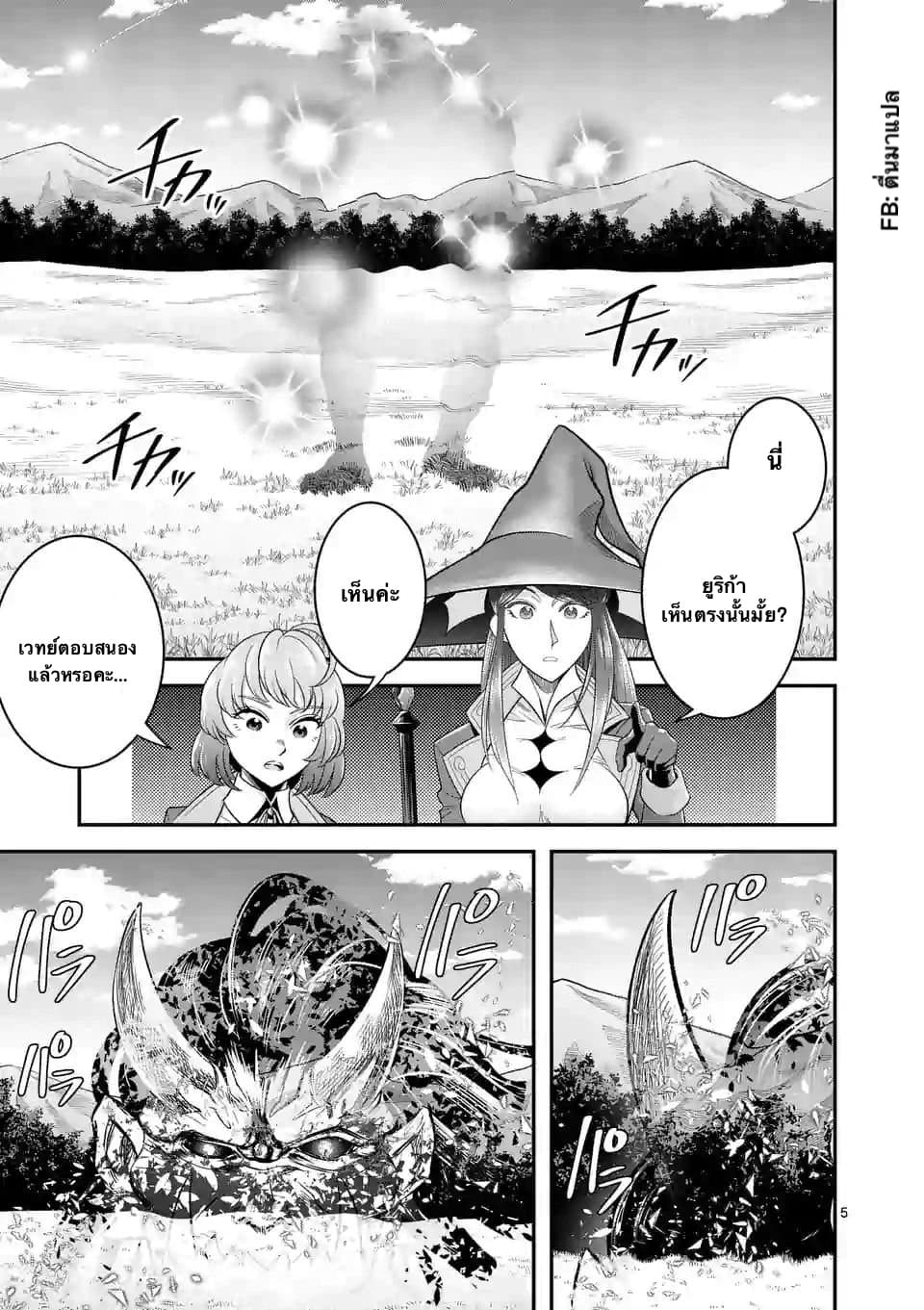 100-nin no Eiyuu o Sodateta Saikyou Yogensha wa, Boukensha ni Natte mo Sekaijuu no Deshi kara Shitawarete Masu 14.1-14.1