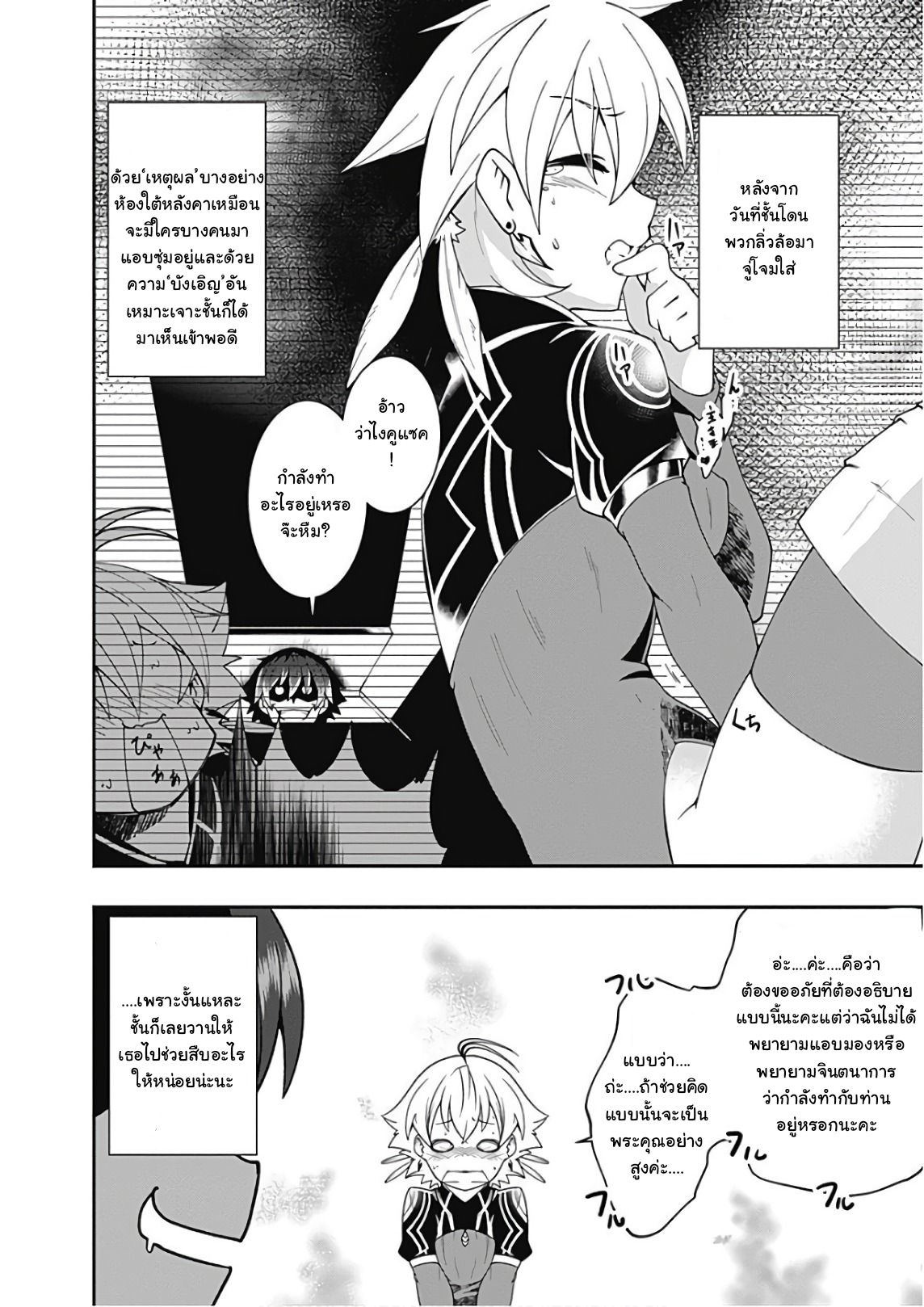Jichou shinai Motoyuusha no Tsuyokute Tanoshii New Game ไม่อดกลั้นอีกต่อไปแล้วโว้ย! อดีตผู้กล้าสุดแกร่งจะขอสนุกไปกับการเริ่มต้นเกมส์ใหม่ 27-27