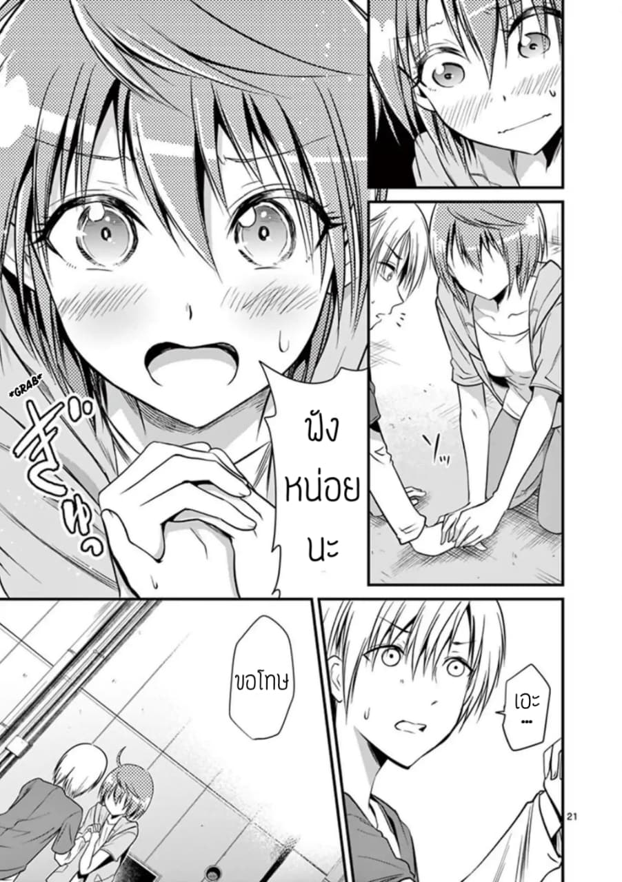 Tensei Pandemic 13-13