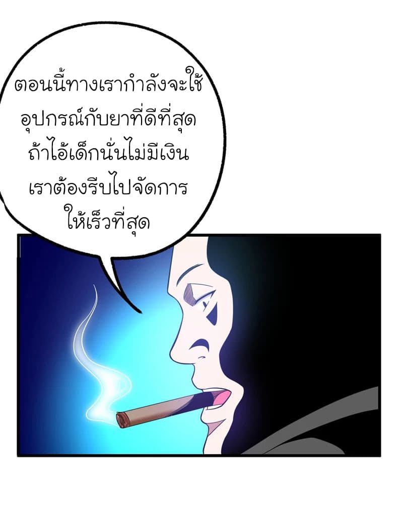 Picking up a School Beauty to Be Wife จับสาวสวยในโรงเรียนมาเป็นเมีย 44-44