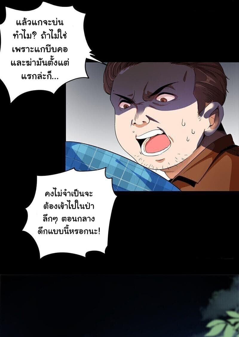Don't Mess With Mistress 1-1