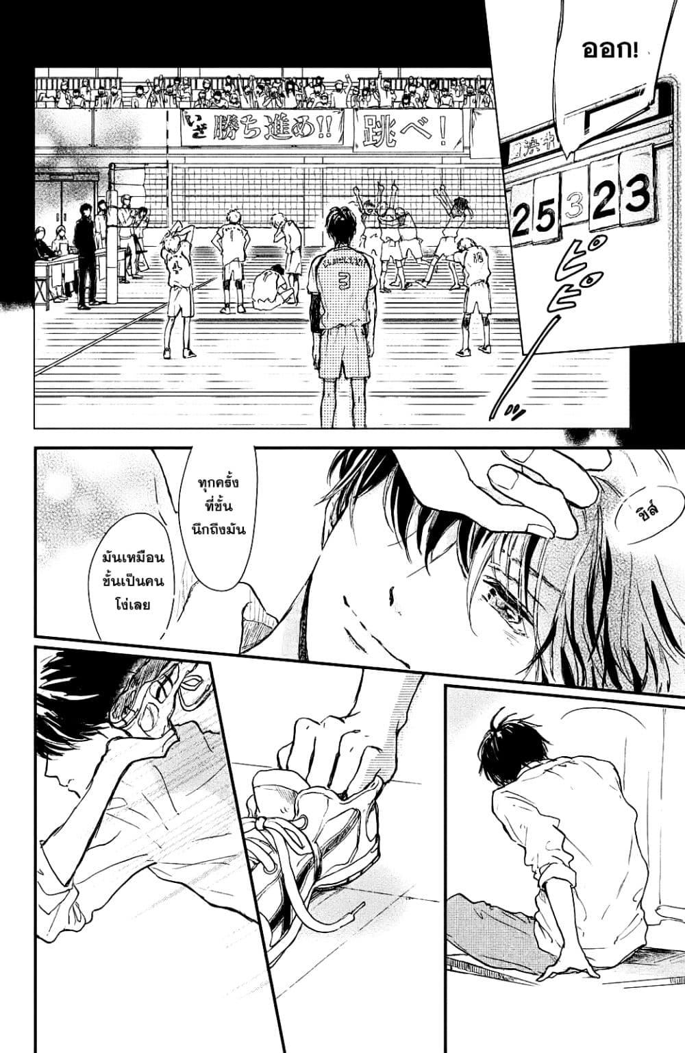 Houkago, Koishita 1-1