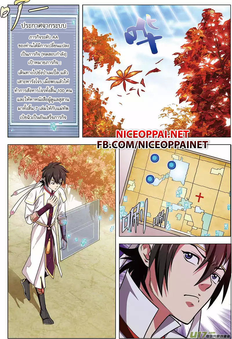 Zhan Long 13-มาช่วยแล้ว