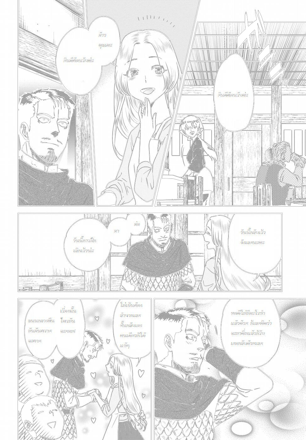 Isekai Izakaya "Nobu" 28-คู่รักกับฟักทอง