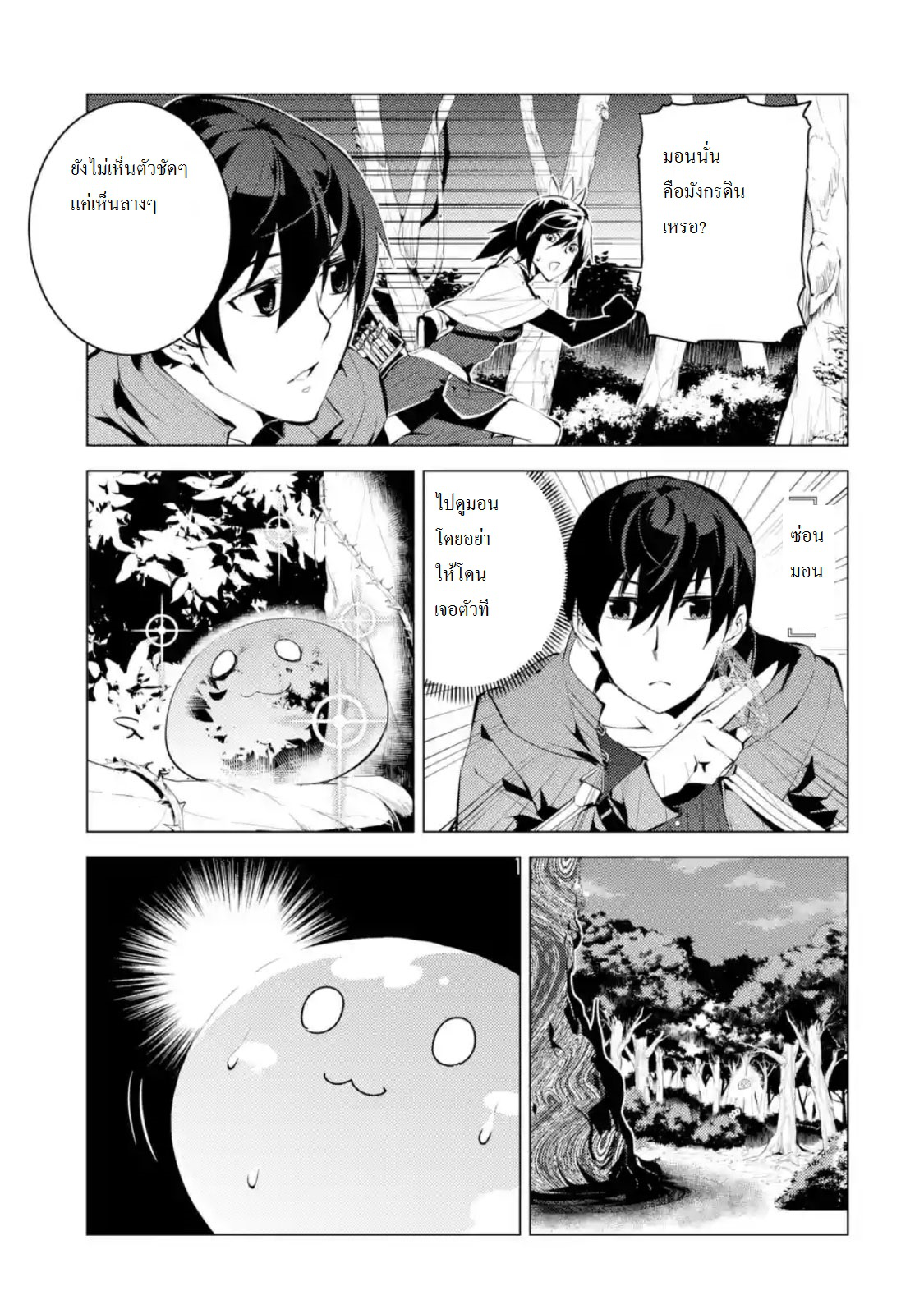 Tensei Kenja no Isekai Life เกิดใหม่ไปเป็นปราชญ์แกร่ง 8.4-เหมือนจะเป็นโจรยอดๆนะ (4)