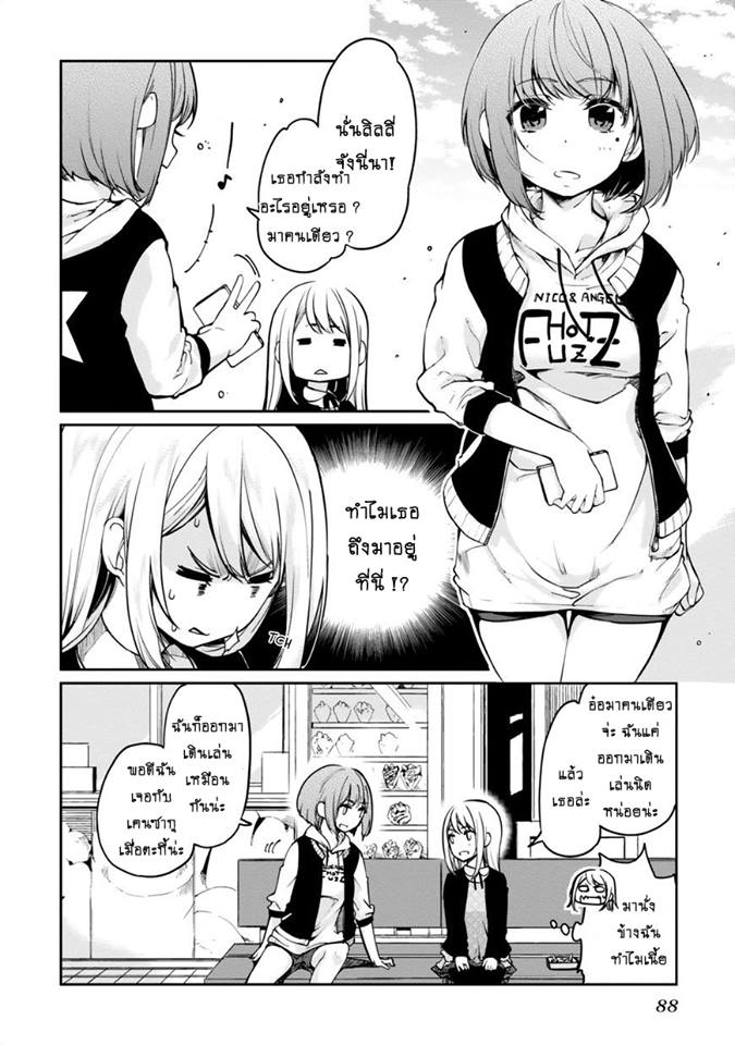 Oroka na Tenshi wa Akuma to Odoru 7-7