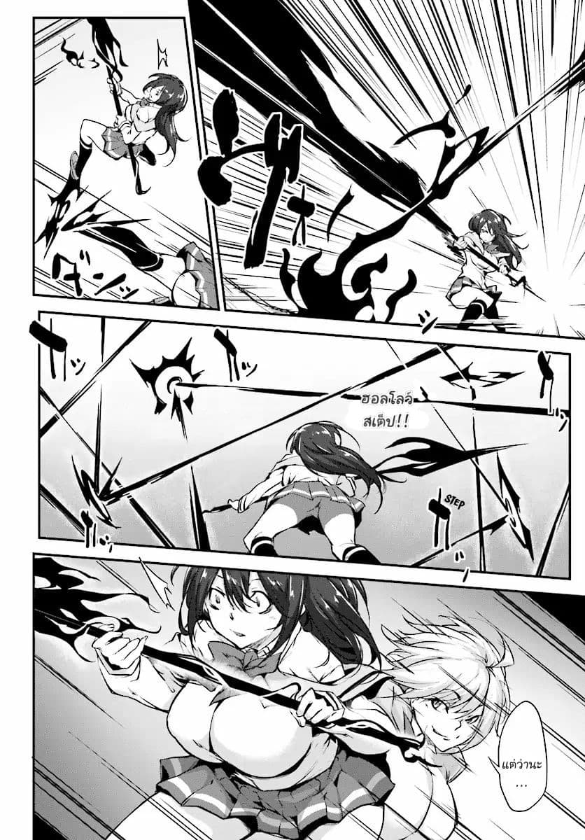 Kuro Homura No Sen Otome 1-การเผชิญหน้ากันระหว่าง คุโรโกะ และชิราคุริ