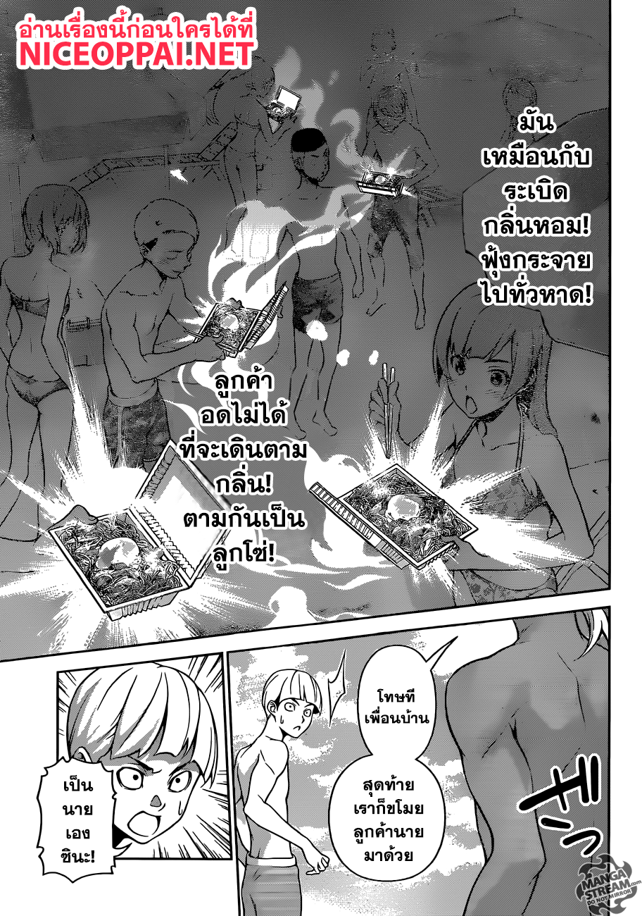 Shokugeki no Soma 280-กลิ่นแห่งการโต้กลับ
