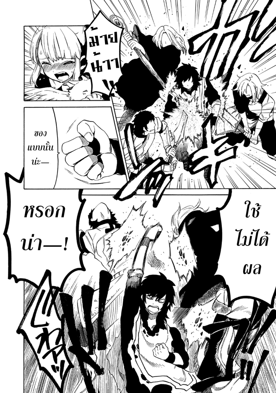 Sono Mono. Nochi ni... (Reboot) 5-5