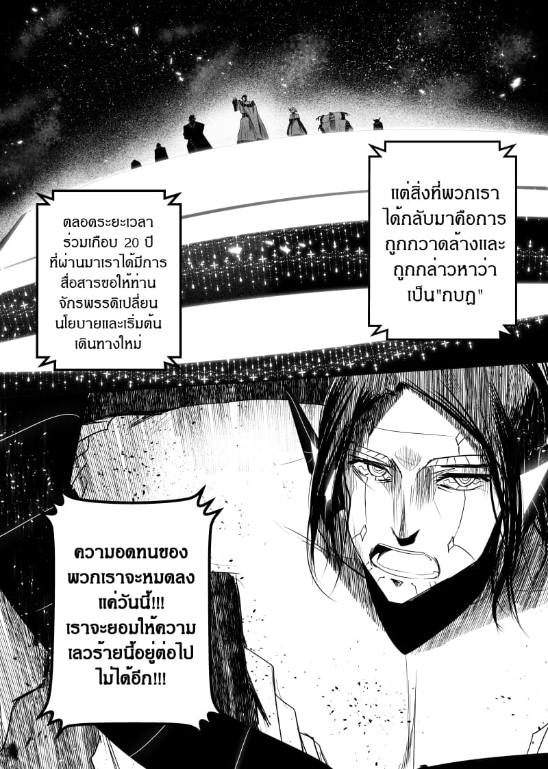 Path A waY 145-Evolution and Revolution (2)