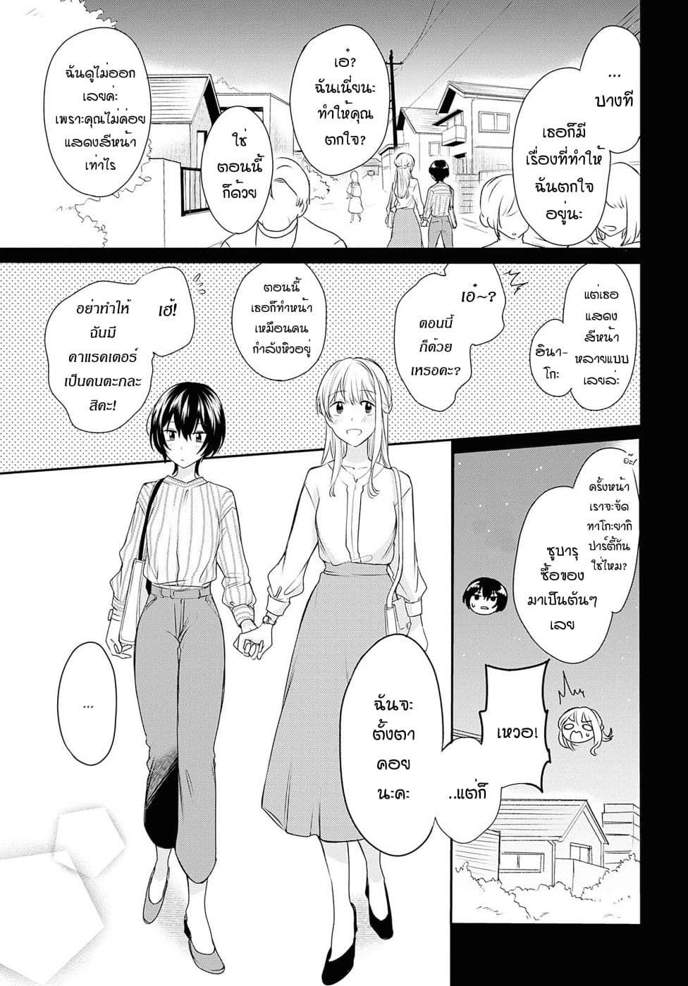 Crescent Moon and Doughnuts 7-ดาวนำทาง