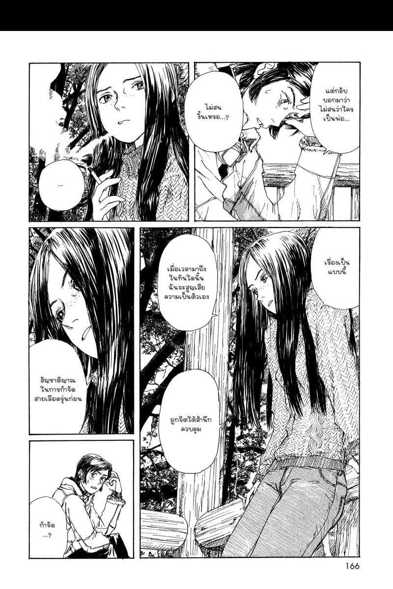 Omoide Emanon 3-การเดินทางแห่งเอมะนอน 1967
