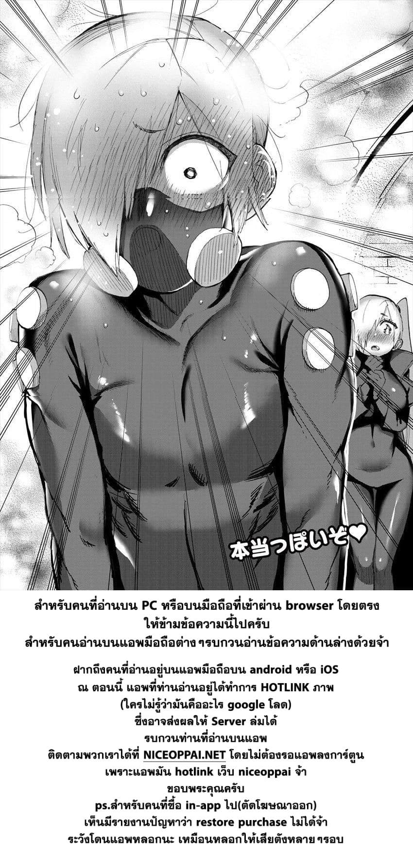 Yuusha to Maou no RabusKome 21-ผลกระทบของผู้กล้าเเละจอมมาร2