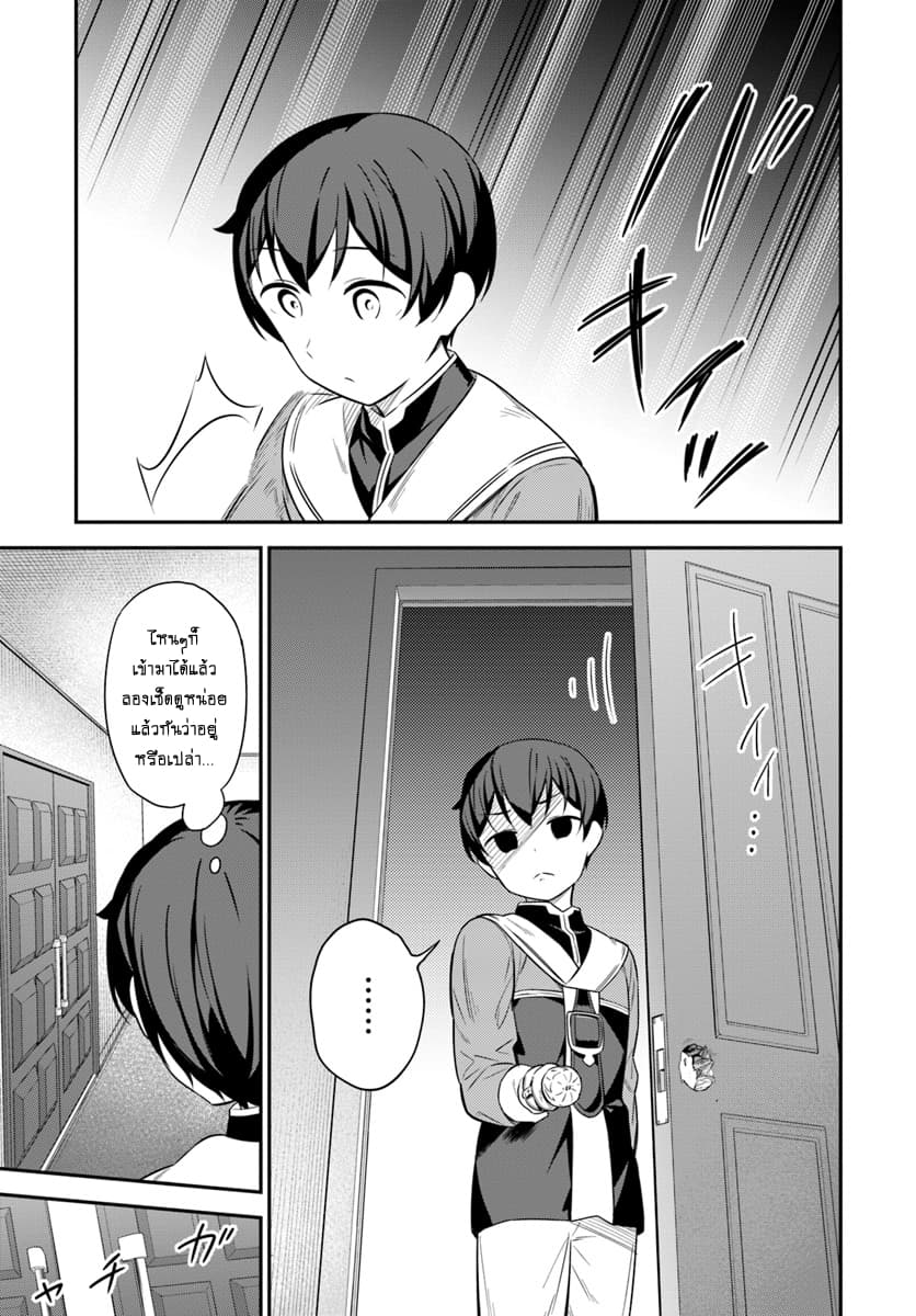 Butsuri-san de Musou shitetara Motemote ni Narimashita 24-24