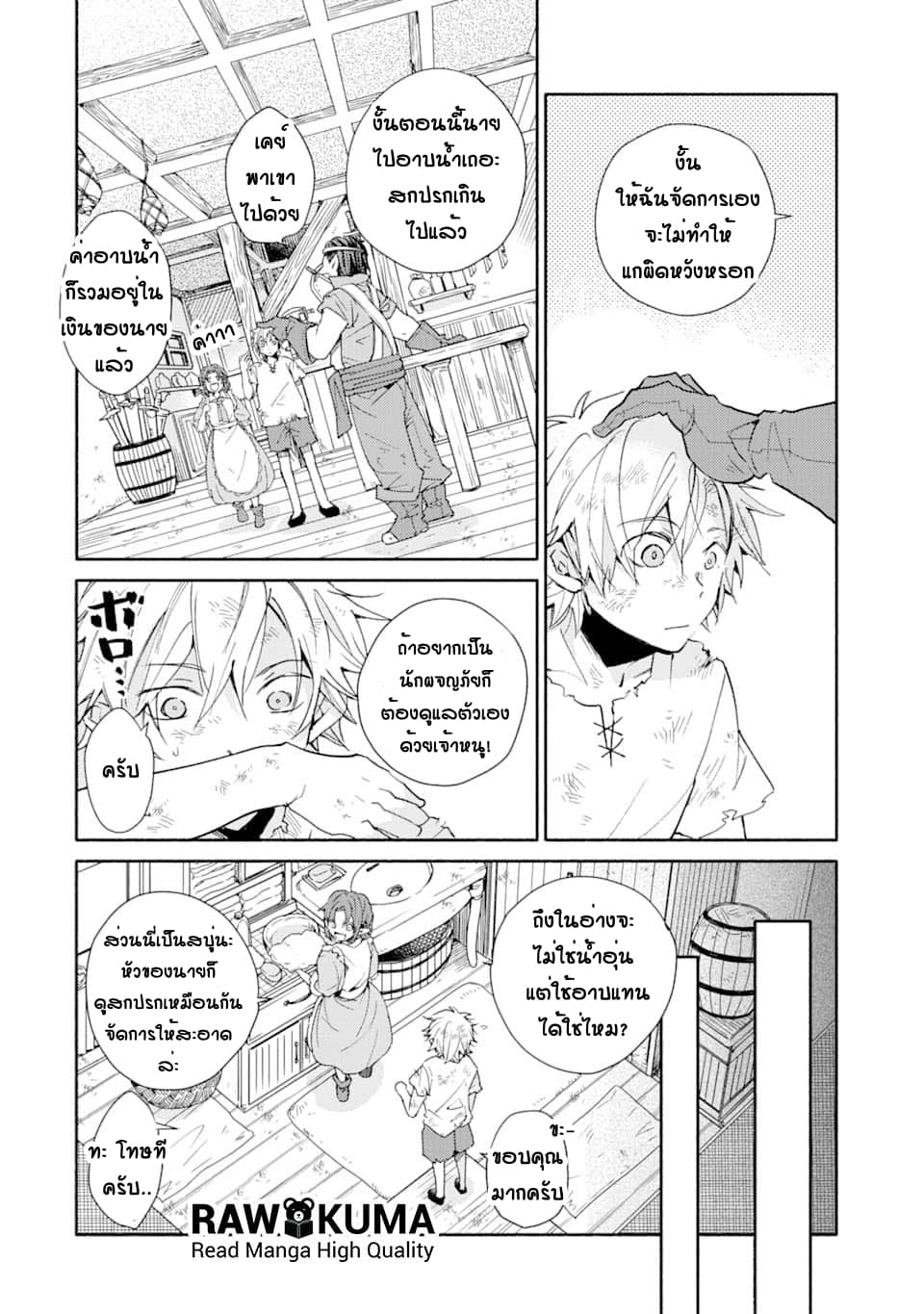 Kinka 1-mai de Kawaru Boukensha Seikatsu 1-1