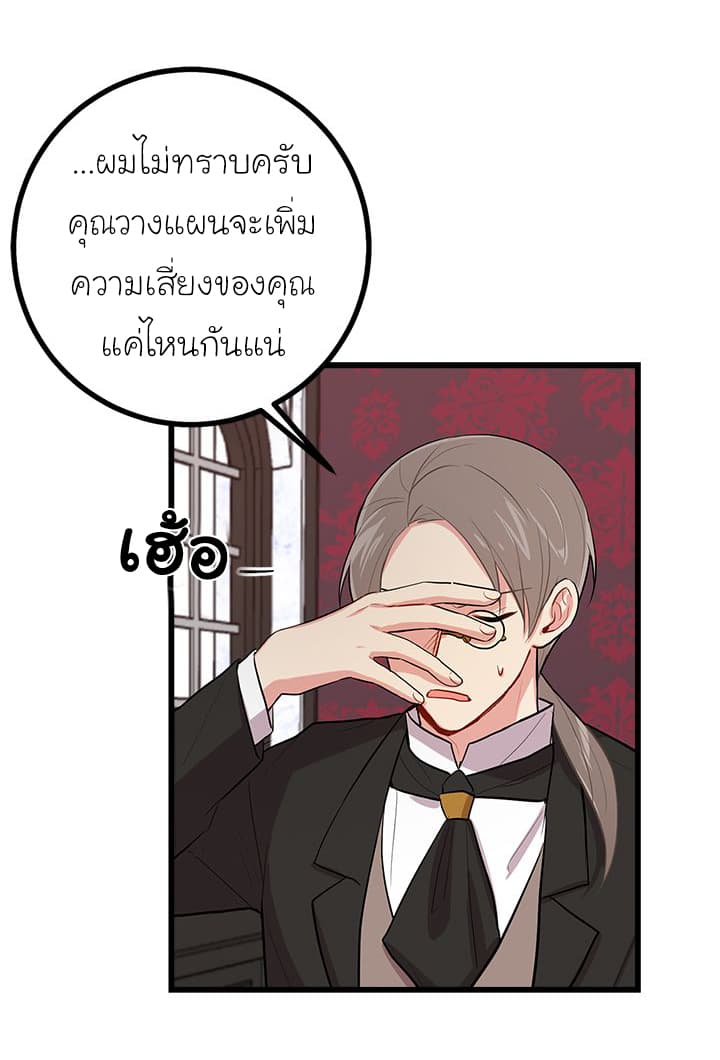 I Am a Child of This House ฉันคือลูกบ้านหลังนี้ 30-30