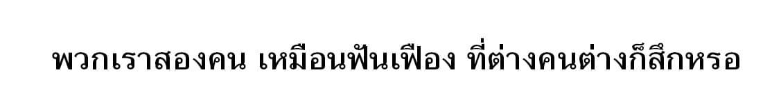 Yukionna to Kani wo Kuu  กินปูกับเจ้าหญิงหิมะ 25-ตั๋วเที่ยวเดียว
