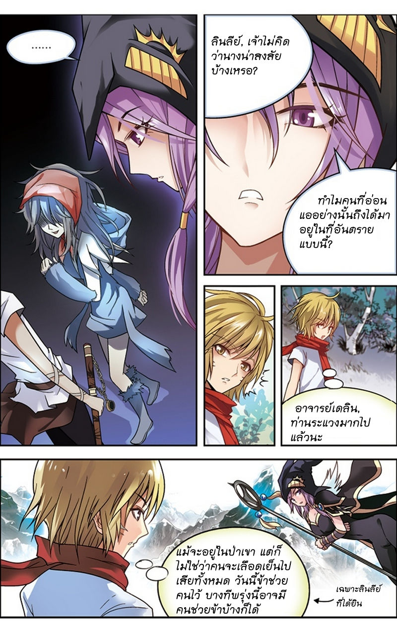 Panlong 35-หญิงสาวลึกลับ