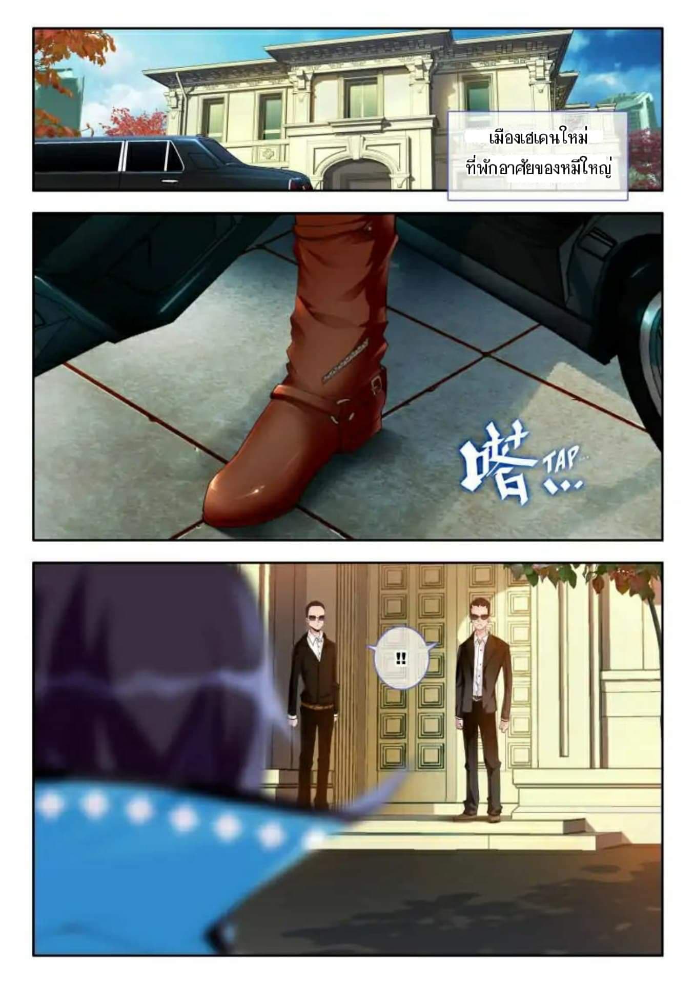 The Dragon Conqueror 2-2
