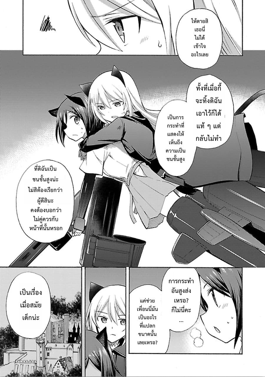 Noble Witches - 506th Joint Fighter Wing 2-บินกลางคืน