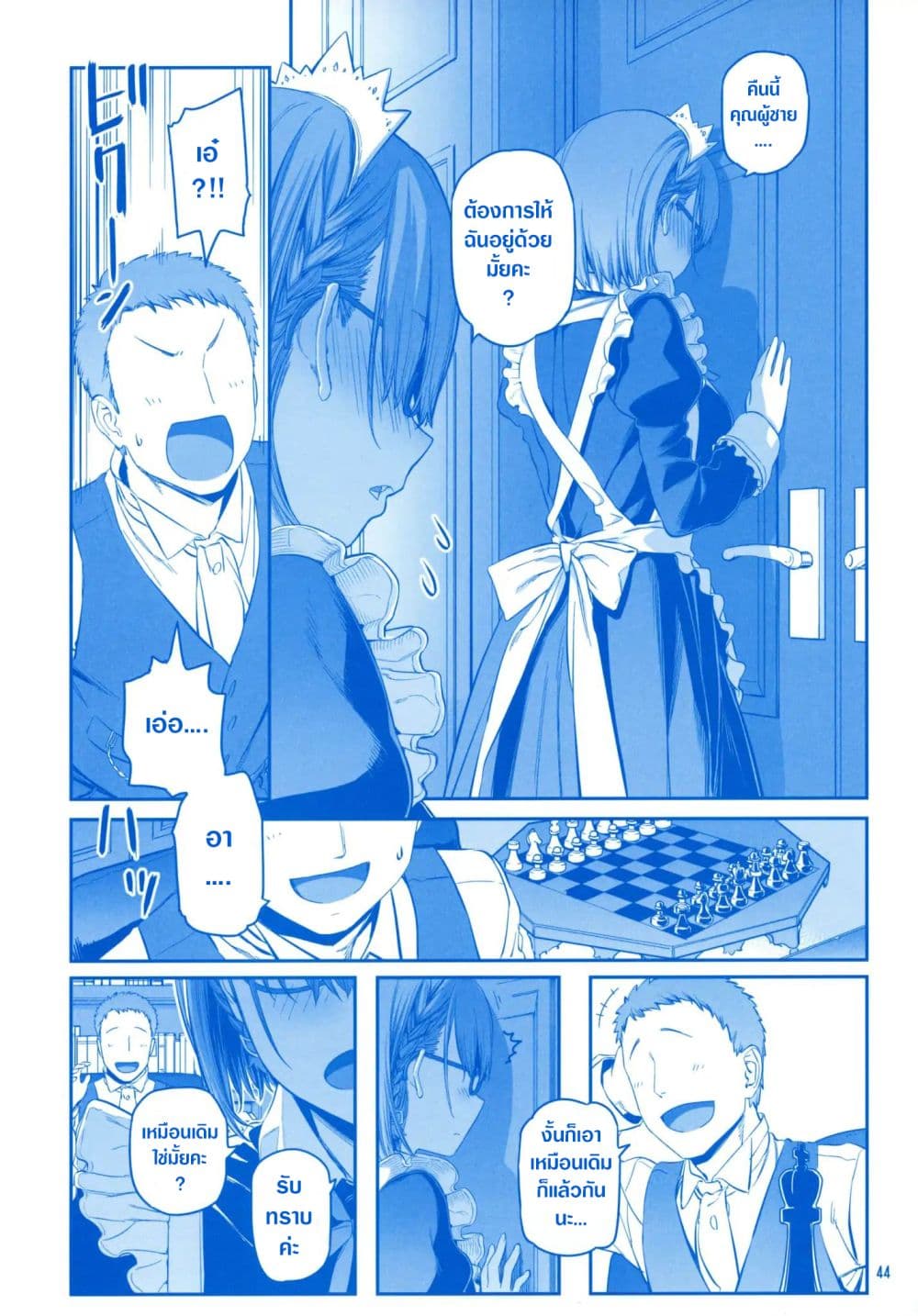 Getsuyoubi no Tawawa (Pre-serialization) วันจันทร์อันเด้งดึ๋ง 8-8