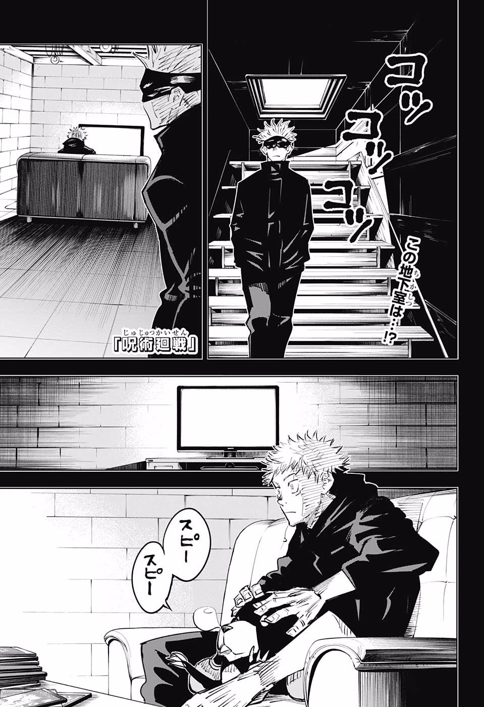Jujutsu Kaisen มหาเวทย์ผนึกมาร 15-15