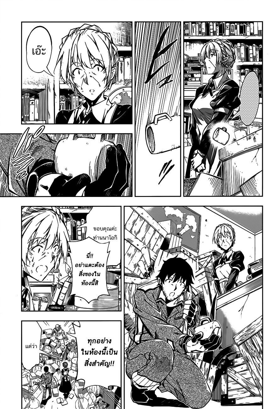 Exterminator 6-6