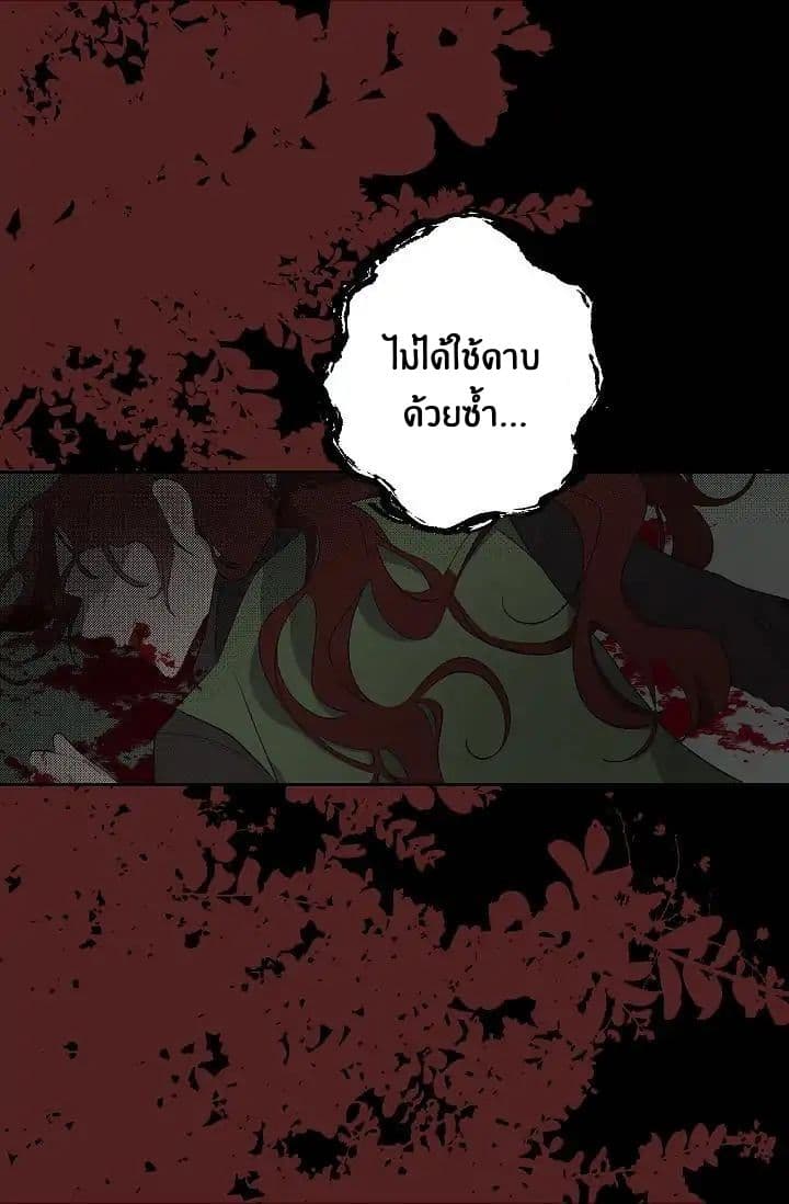 The Tyrant's First Love 5-5