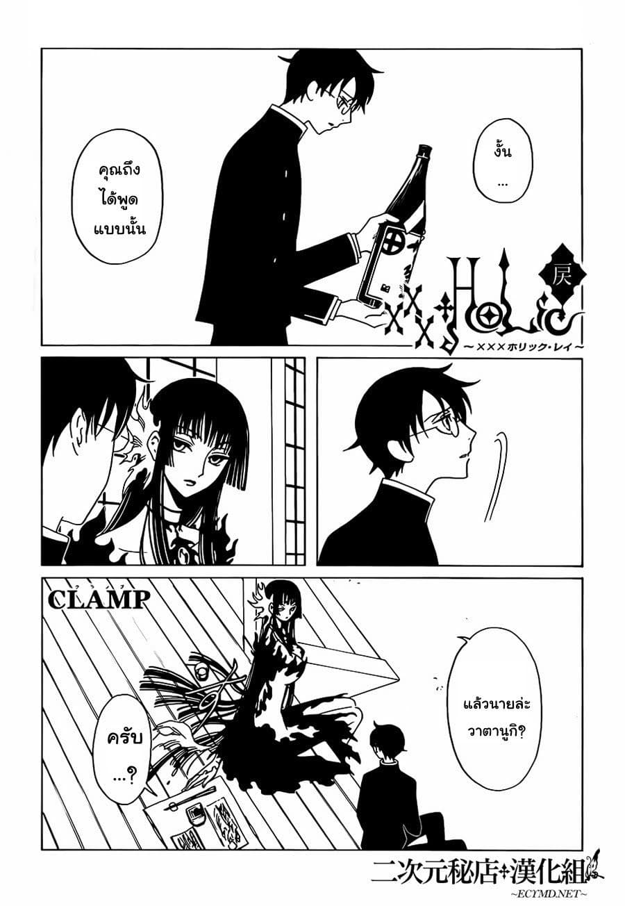 xxxHOLiC Rei 12-12