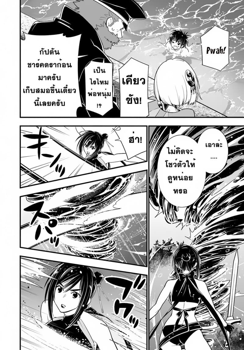 Isekai desu ga Mamono Saibai shiteimasu. 23-23