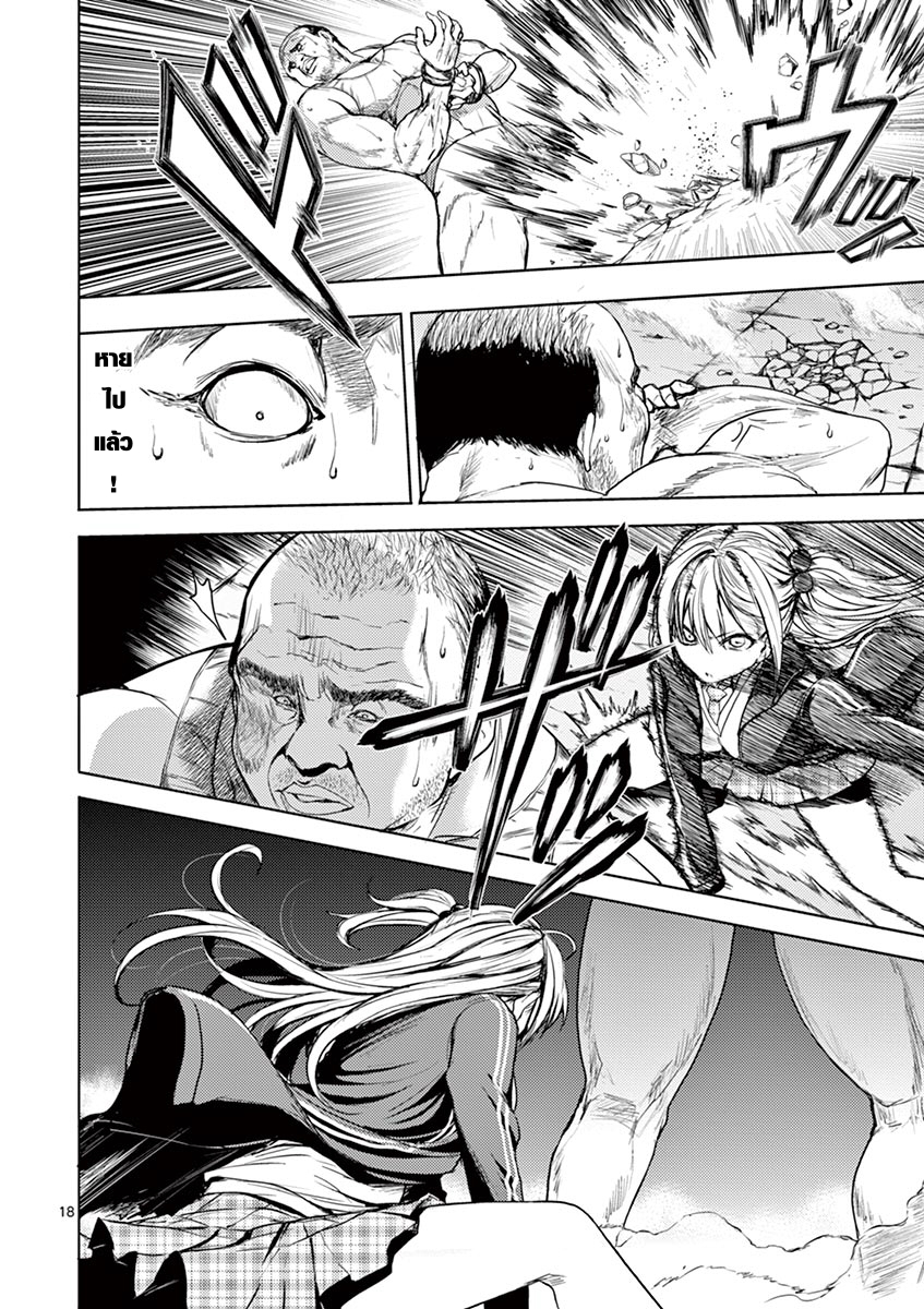Battle in 5 Seconds After Meeting 8-จะซัดให้ปลิวเลย