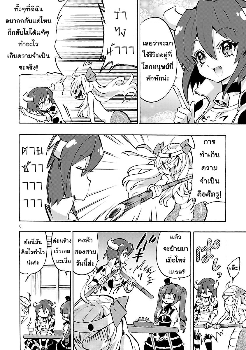 Jashin-chan Dropkick 53-ถุงมือไททัน