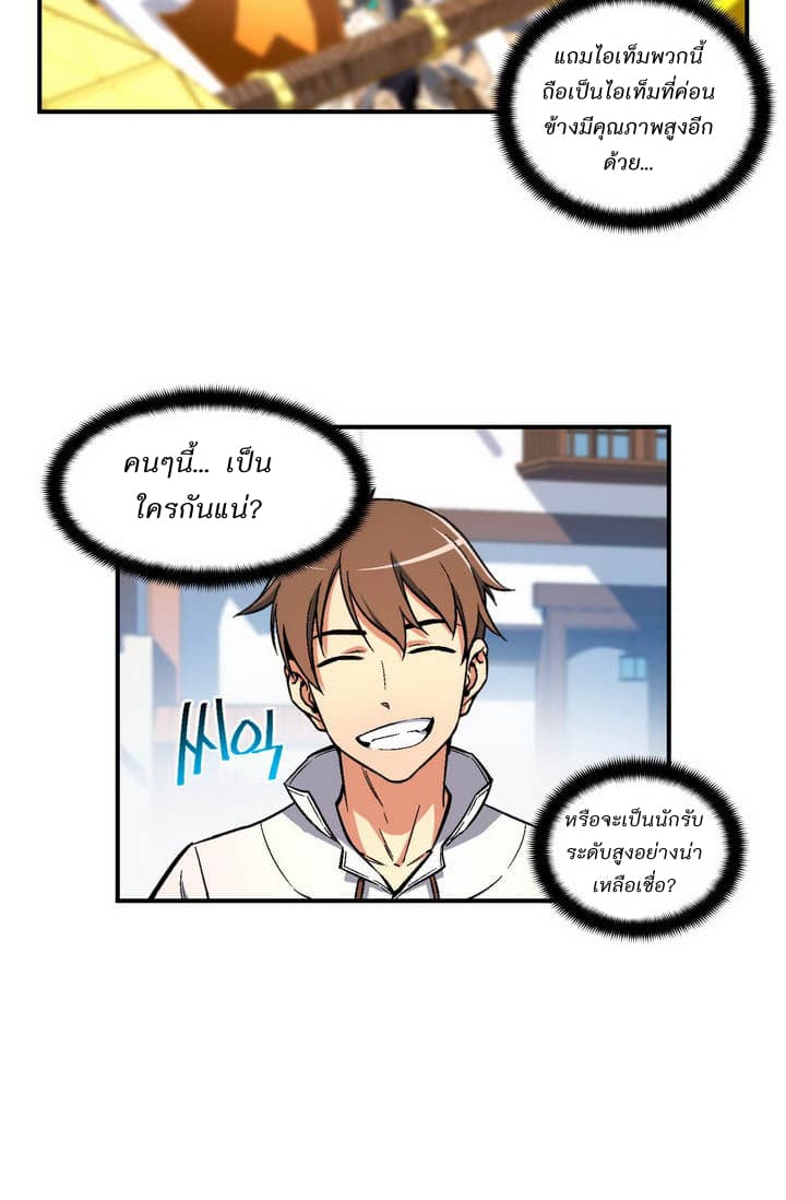 Legendary Moonlight Sculptor ประติมากรแสงจันทร์ในตำนาน 61-61