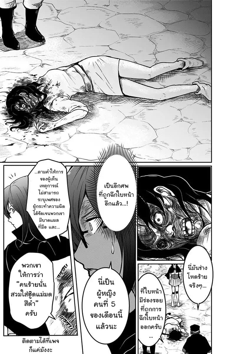 Makui no Risu 1-1