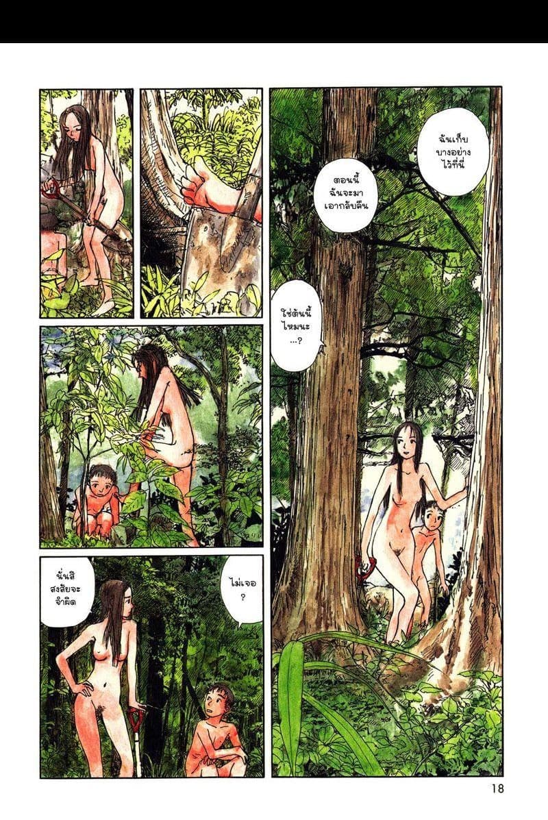 Omoide Emanon 2-การเดินทางแห่งเอมะนอน