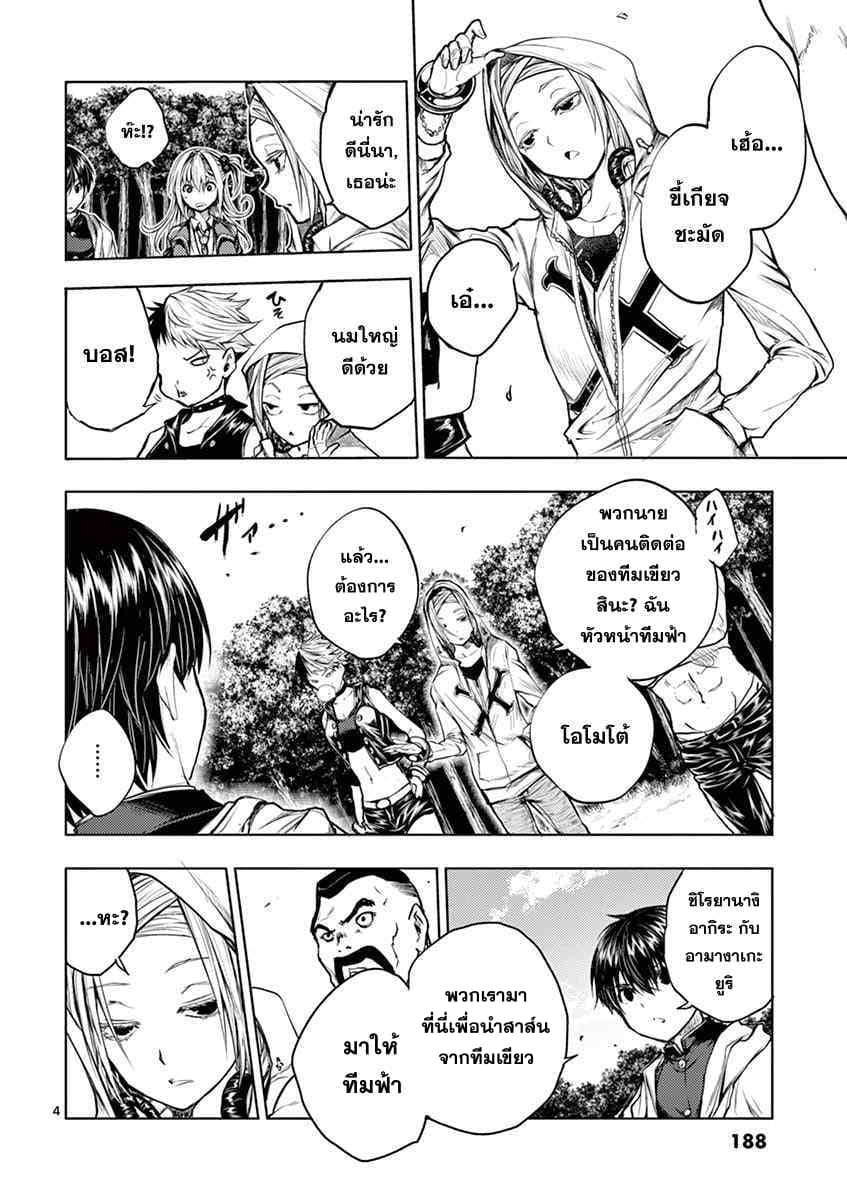 Battle in 5 Seconds After Meeting 36-เยือนทีมฟ้า