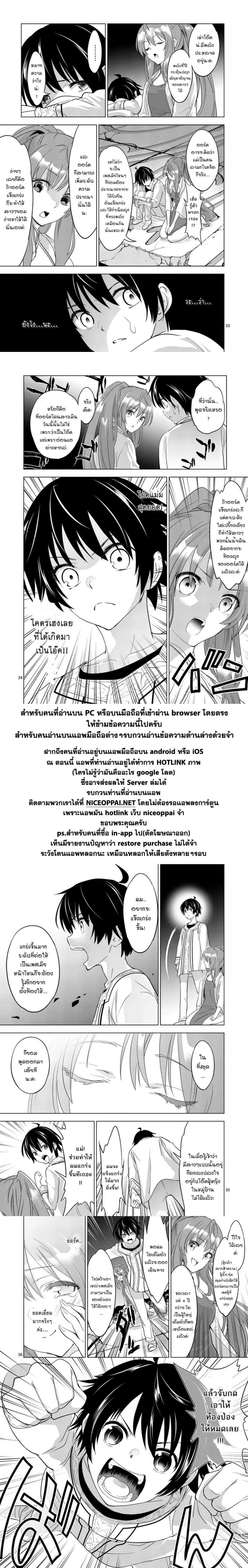 Shijou Saikyou Oak-san no Tanoshii Tanetsuke Harem Zukuri 1-เหตุผลที่ทำให้ฉันตัดสินใจแข็งแกร่งขึ้น