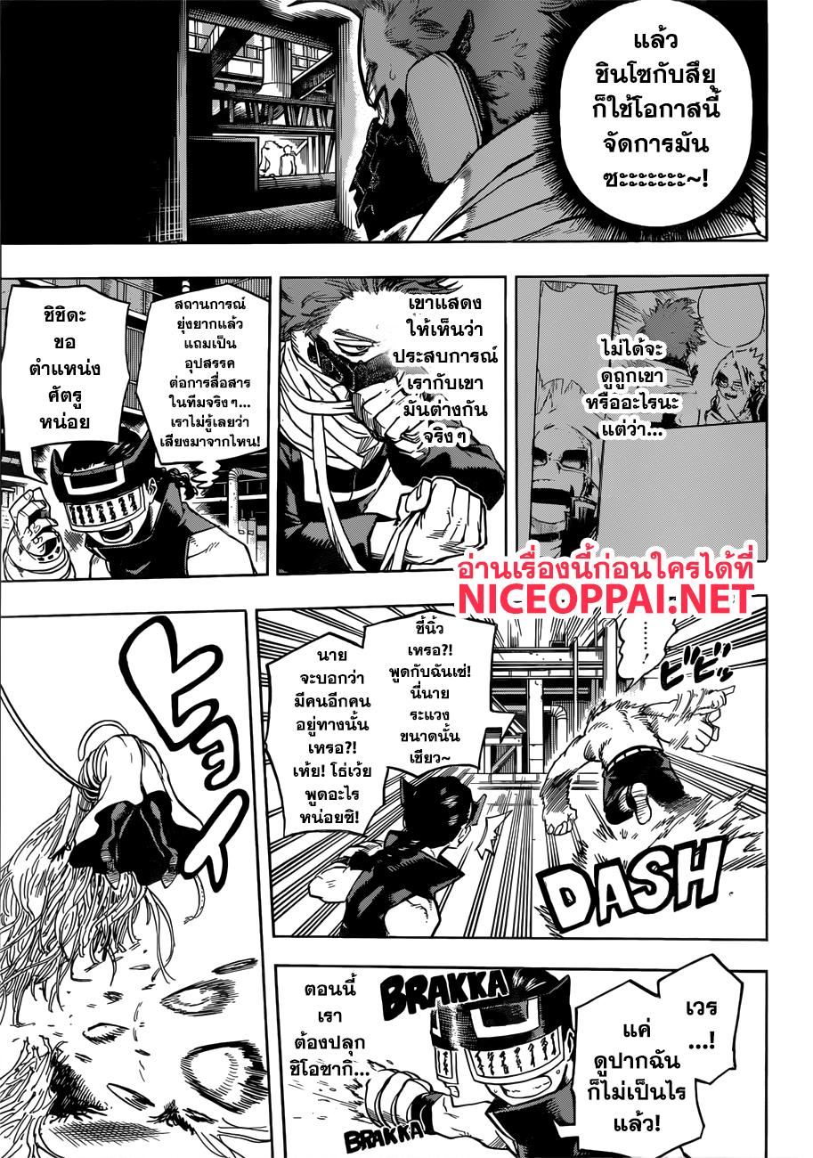 Boku no Hero Academia 197-ใส่พลัง"อัตลักษณ์"วัดแลกกัน