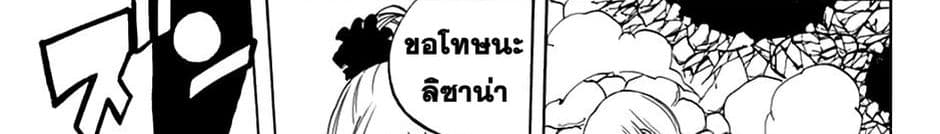 Fairy Tail: 100 Years Quest 32-สตาร์ เดรส มิกซ์