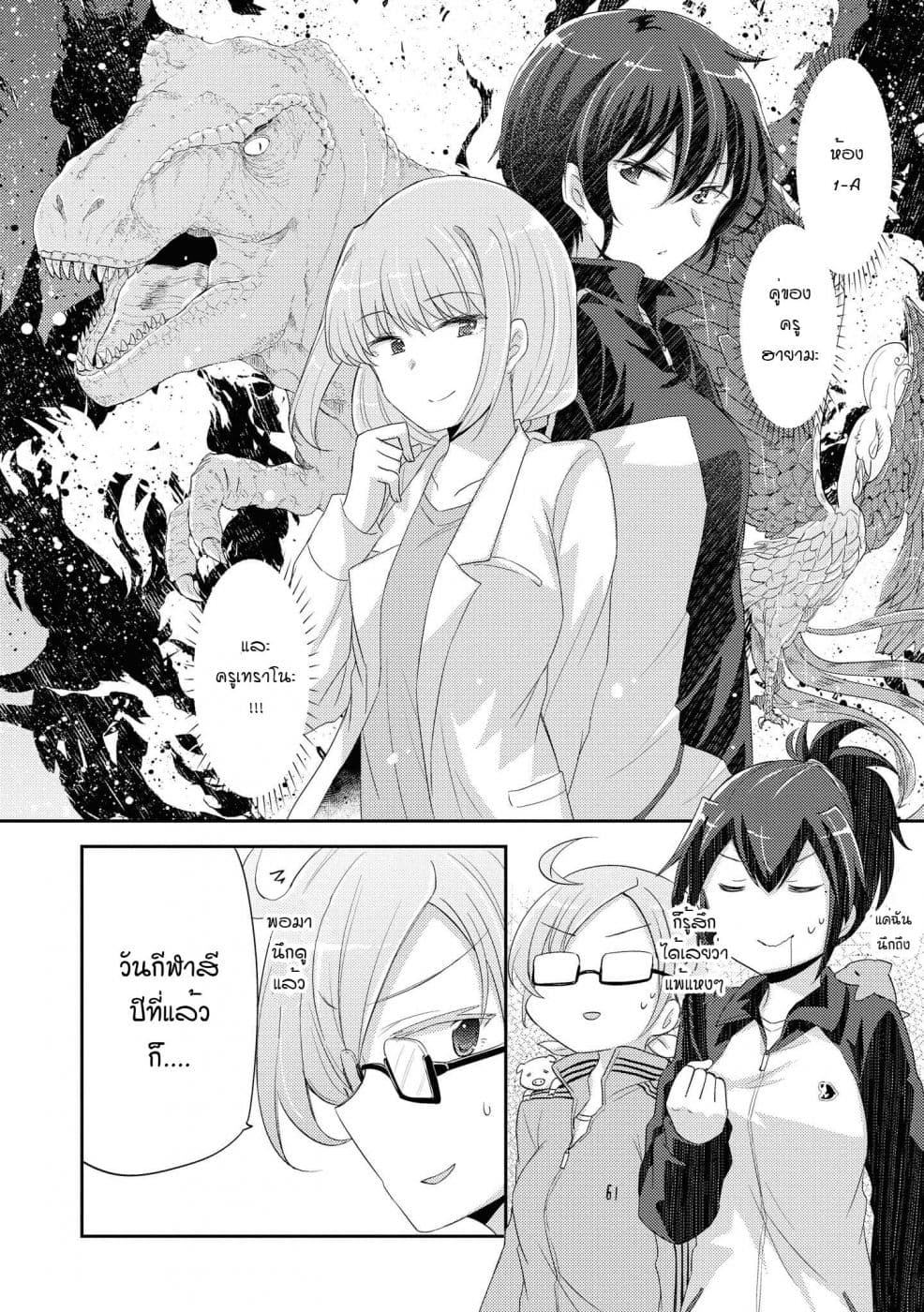 Hayama Sensei To Terano Sensei Ha Tsukiatteiru 7-ประสานทำนองเป็นหนึ่งเดียวกัน